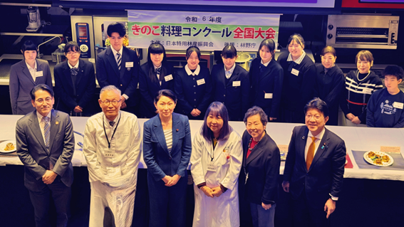 第３７回きのこ料理コンクール全国大会が開催されました。