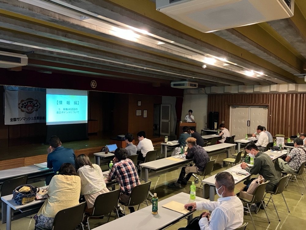 2025年サンマッシュ夏期セミナー開催！
