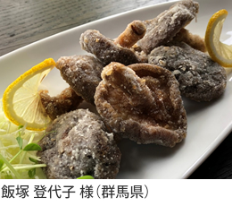 しいたけの唐揚げ